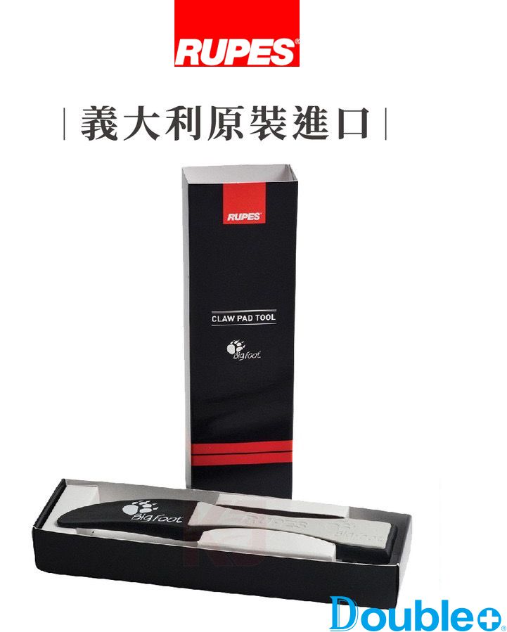 RUPES 海綿羊毛盤清理刮刀