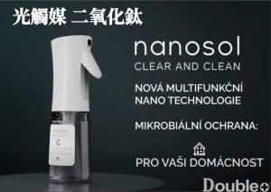 nanosol CC 光觸媒 二氧化鈦 抑菌除臭噴霧商品圖