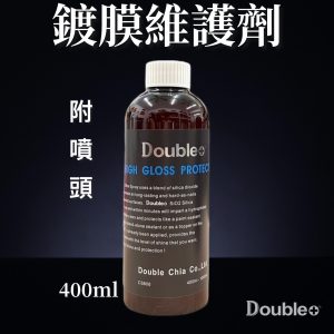 汽車鍍膜維護劑 400ml 車漆保養提升光澤 防潑水保護劑