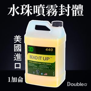 3D水珠封體商品圖