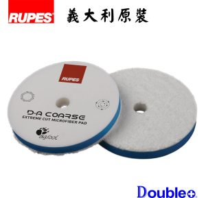 RUPES 原廠 5吋纖維拋光盤 藍色粗拋 黃色細拋