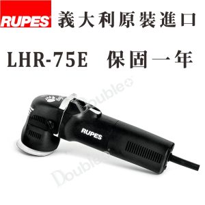 RUPES LHR75E MINI拋光機商品圖
