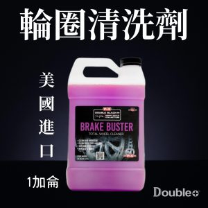 P&S Brake Buster 輪框清潔劑 鋁圈清潔劑 輪胎清潔劑