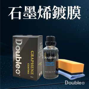石墨烯鍍膜劑 50ml