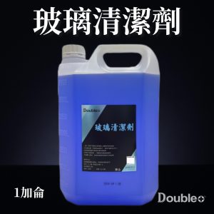 Double+ Glass Cleaner 1G 汽車玻璃清潔劑 不傷隔熱紙