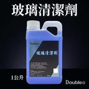 Double+ Glass Cleaner 1L 汽車玻璃清潔劑 不傷隔熱紙