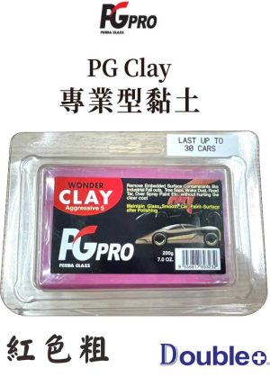 PG Clay 紅色粗目磁土 200g