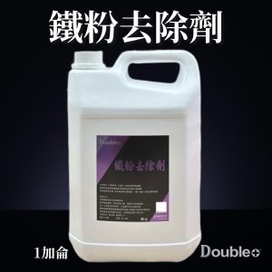 鐵粉去除劑 4公升