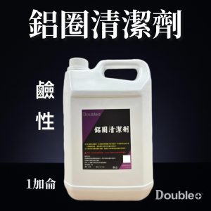 鹼性鋁圈清潔劑4公升