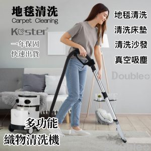 Koster RL-508 地毯清洗機