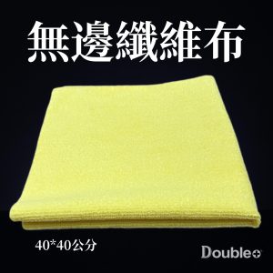 黃色超細纖維布