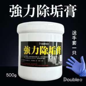 強力除垢膏 500g 單瓶