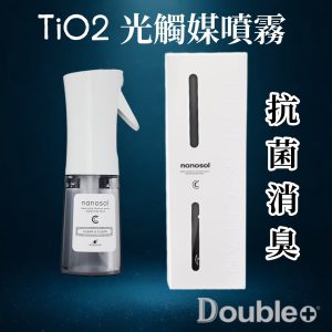 光觸媒抑菌除臭噴霧