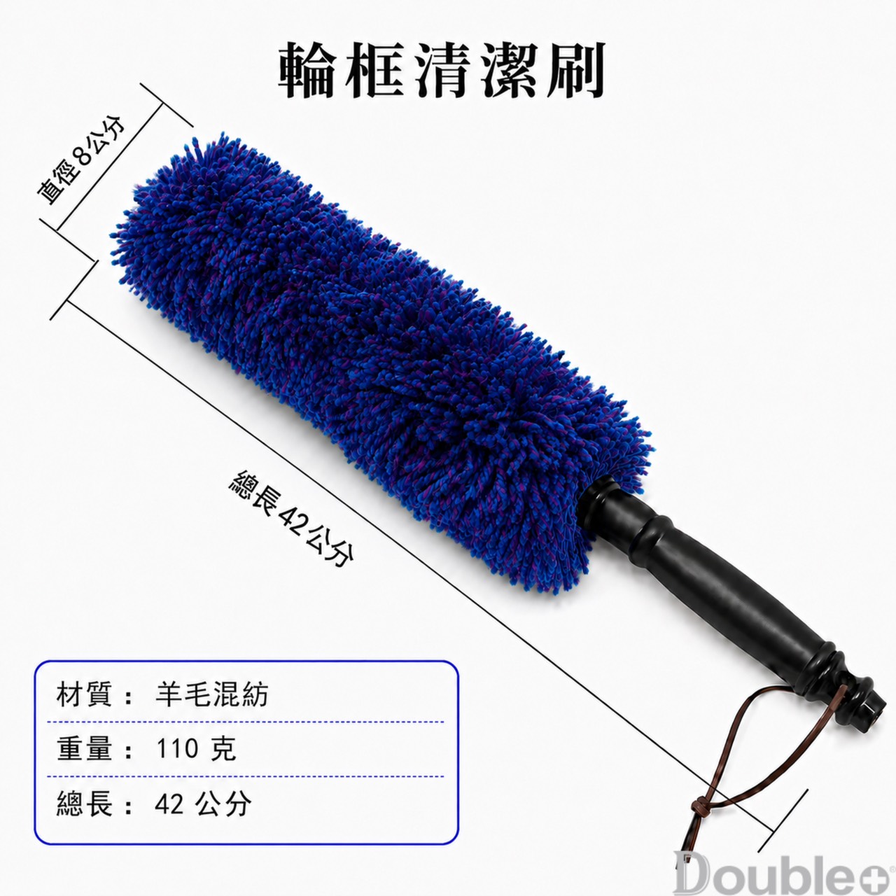 汽車輪框清潔刷