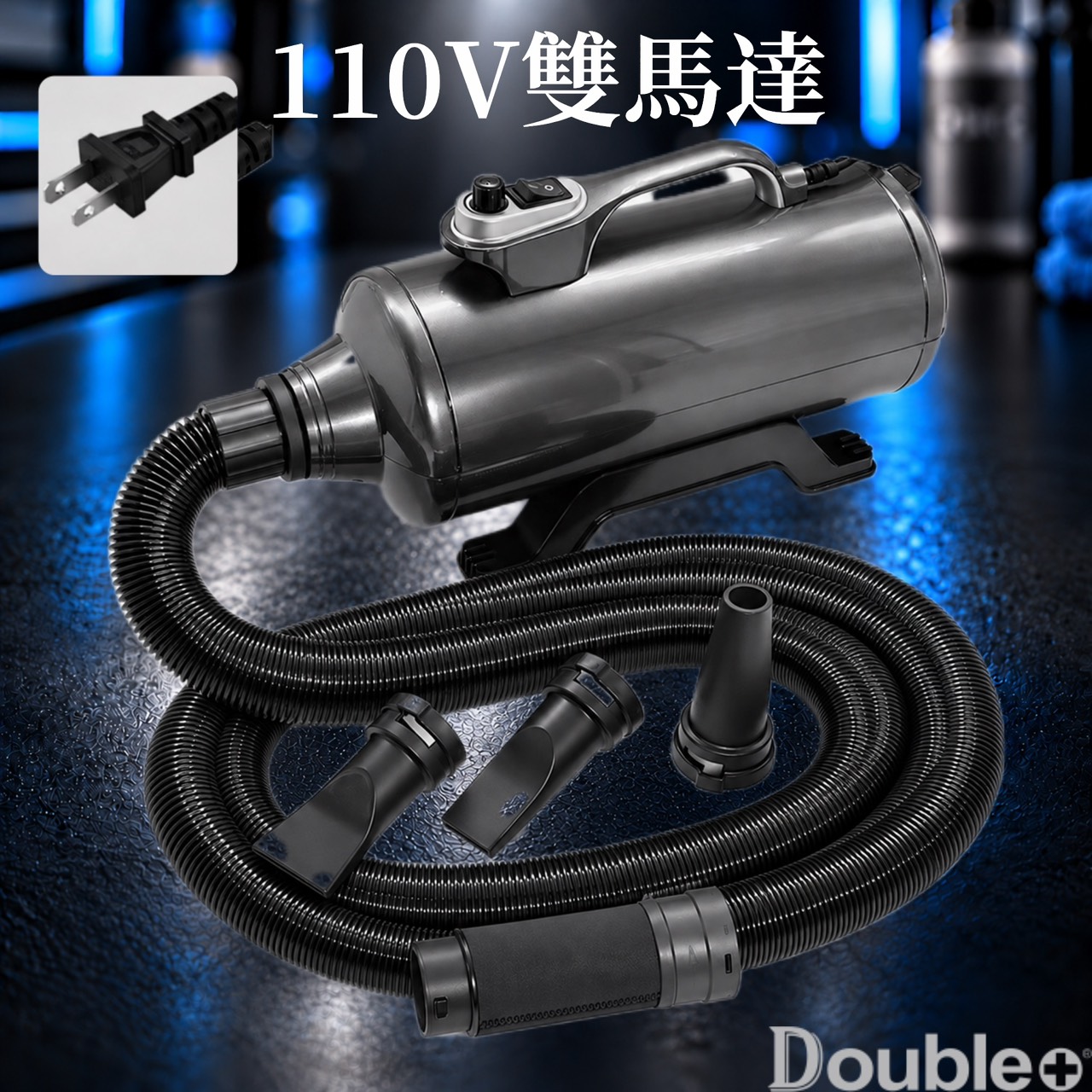 汽車美容吹水機|黑色機身、加長伸縮軟管及3款吹嘴配件