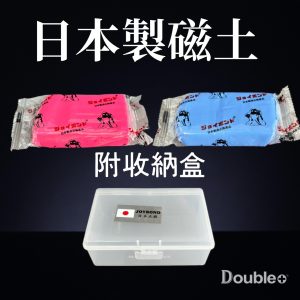 JOYBOND 日本美容磁土