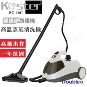 Koster SC10C 高溫蒸氣清潔機