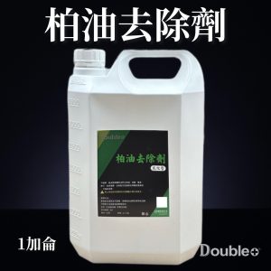柏油去除劑 1加侖 Tar Remover