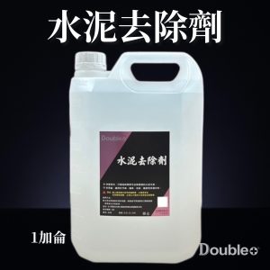 水泥去除劑1加侖 水泥殘留軟化清潔劑