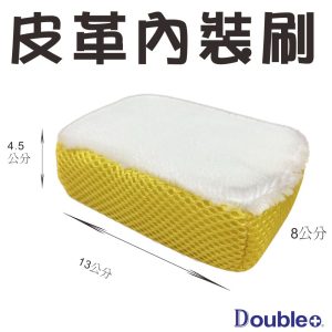 皮革清潔刷