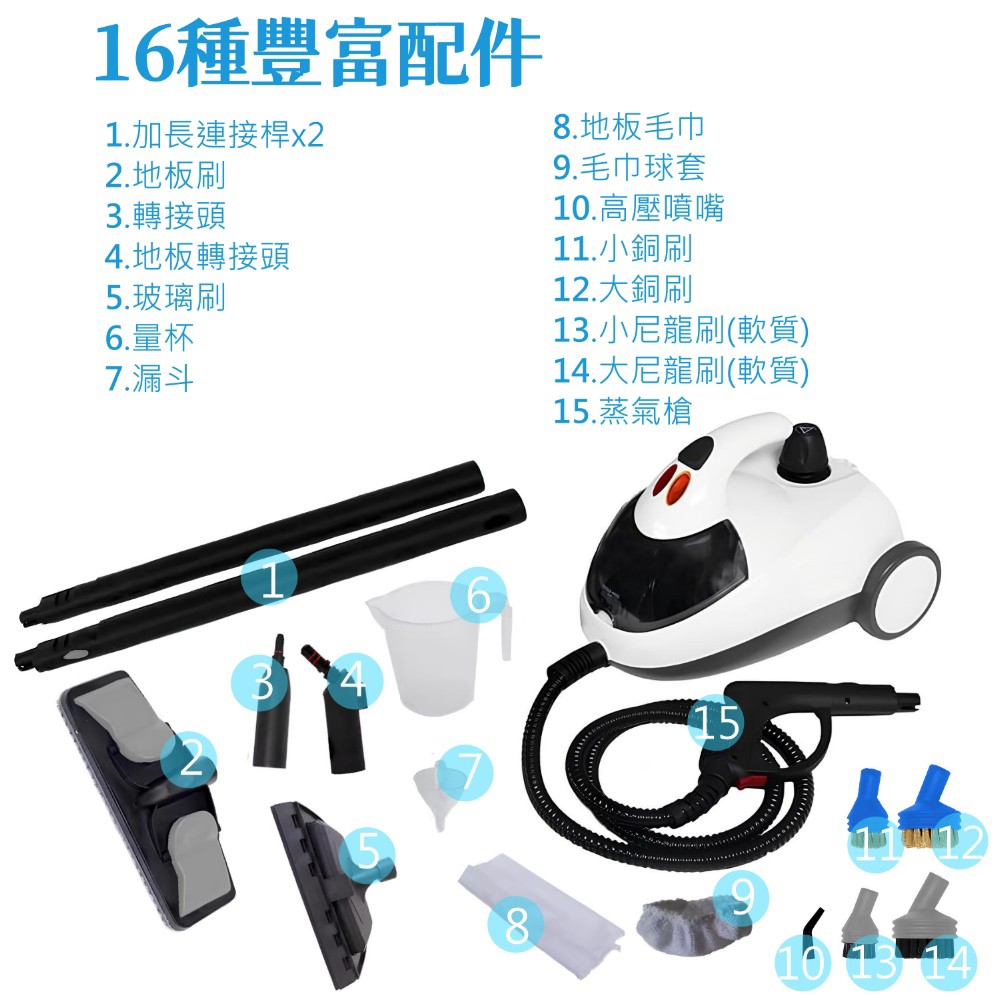 Koster SC10C 蒸氣清潔機 全配件組