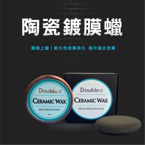 陶瓷鍍膜蠟漆面塑料鋁圈大燈保護
